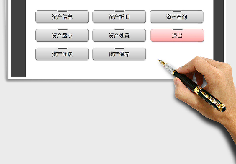 2024年固定资产管理系统（智能查询）