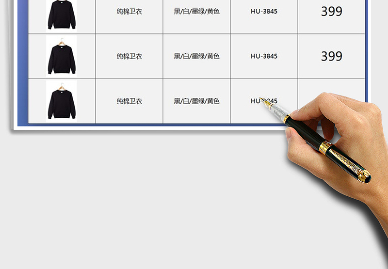 2025年商品销售报价表