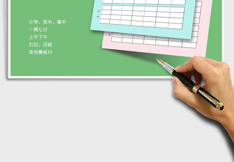 2025年课程表（小学、初中、高中）