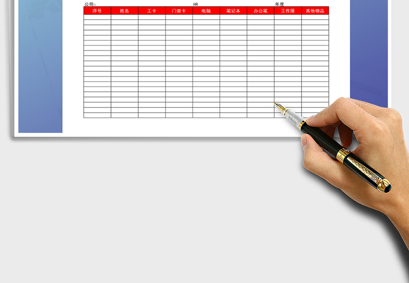 2025年员工入职办公用品领取登记表免费下载