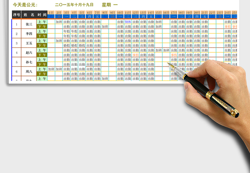 2025年员工考勤表（超实用-全自动计算-统计分析）