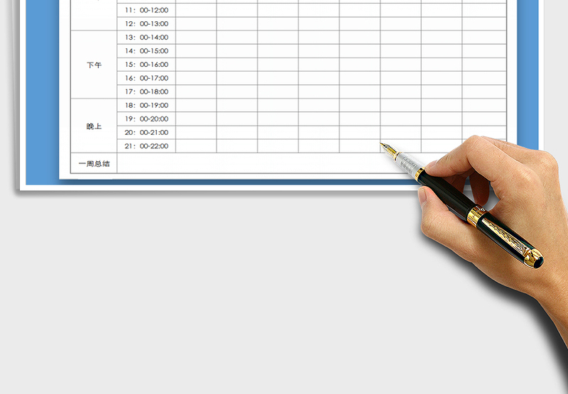 2024年每周计划表-工作计划