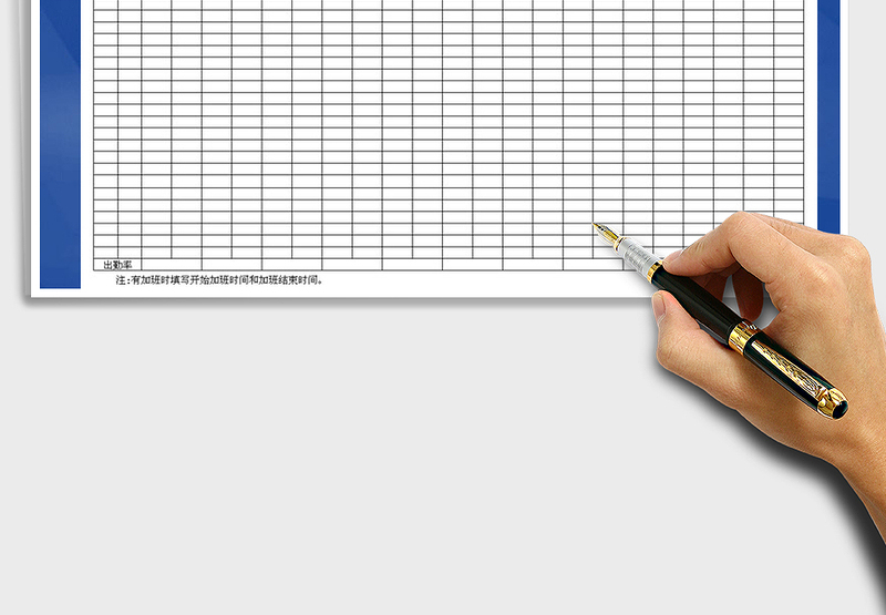 2025年加班考勤表模版