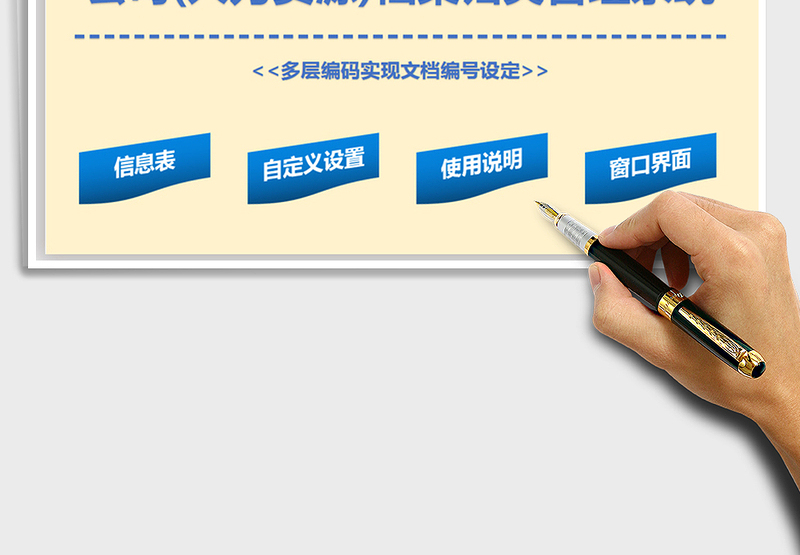 2024年公司档案归类数据管理系统