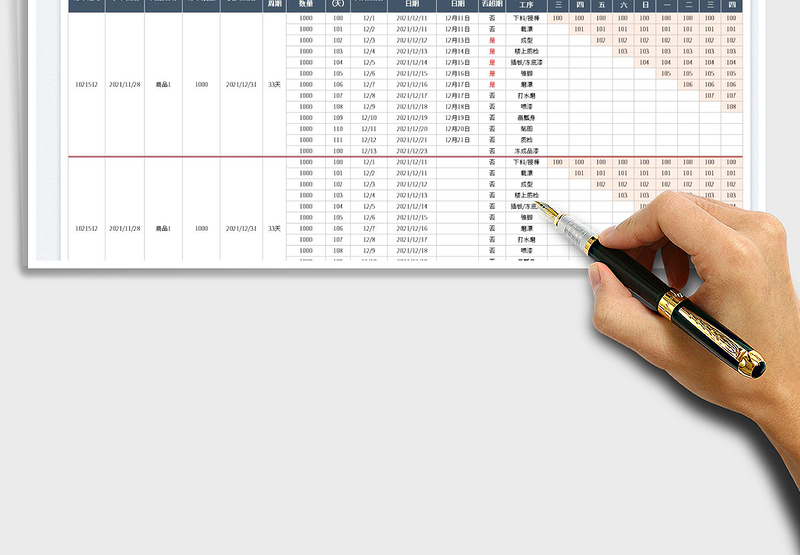 2024玩具生产工序自动排产表excel表格