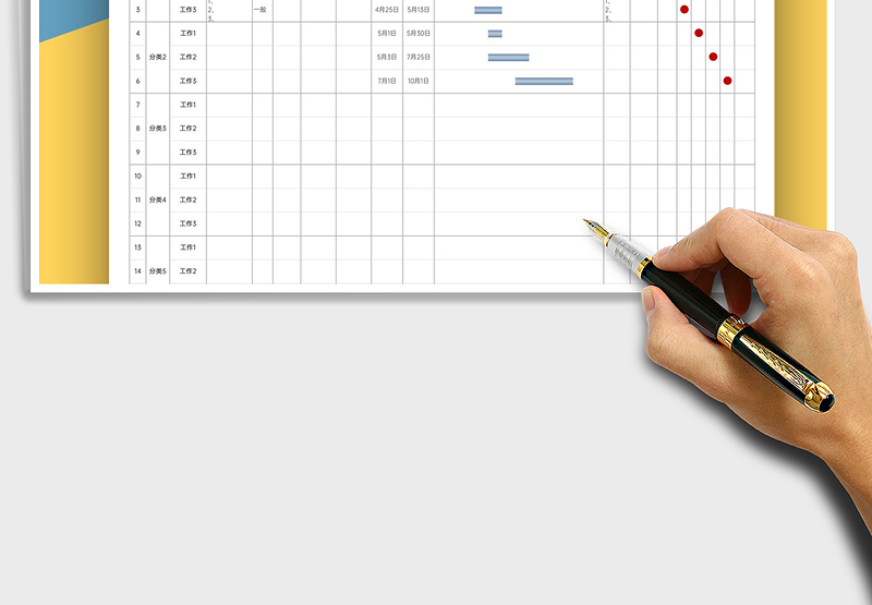 2024年度计划进度表（自动提醒）exce表格