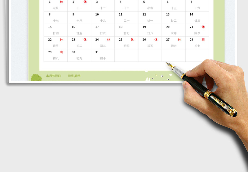 2025年1月日历免费下载