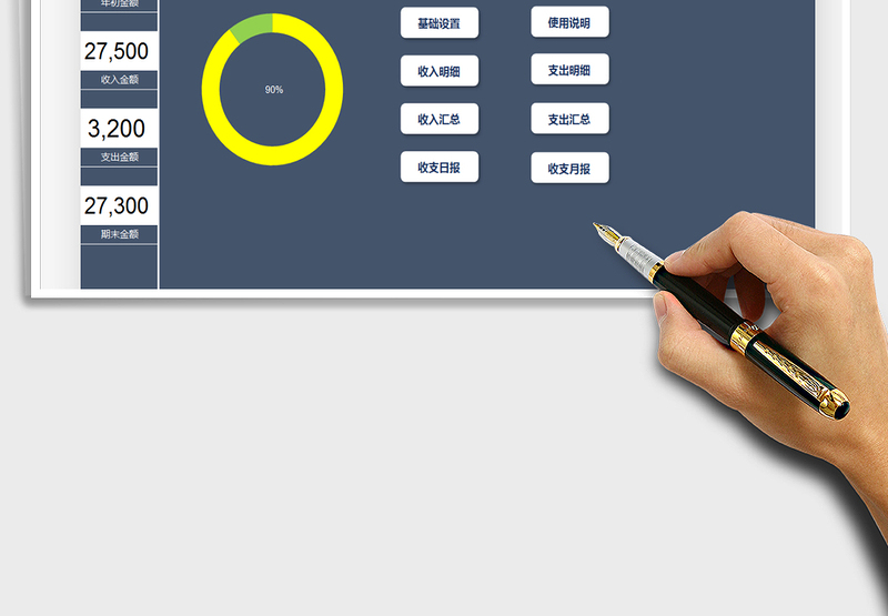 2024年财务出纳管理系统
