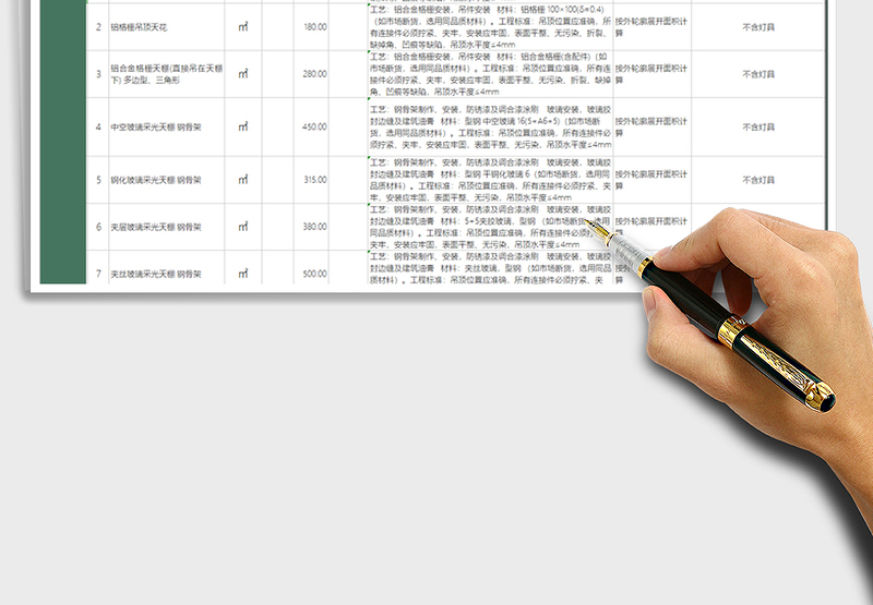 2025年家装预算表-含公式
