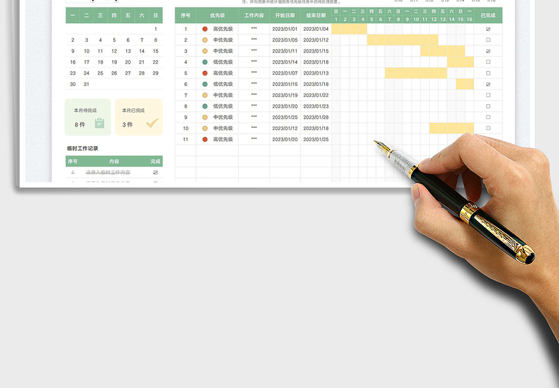 2025月度工作安排甘特图免费下载