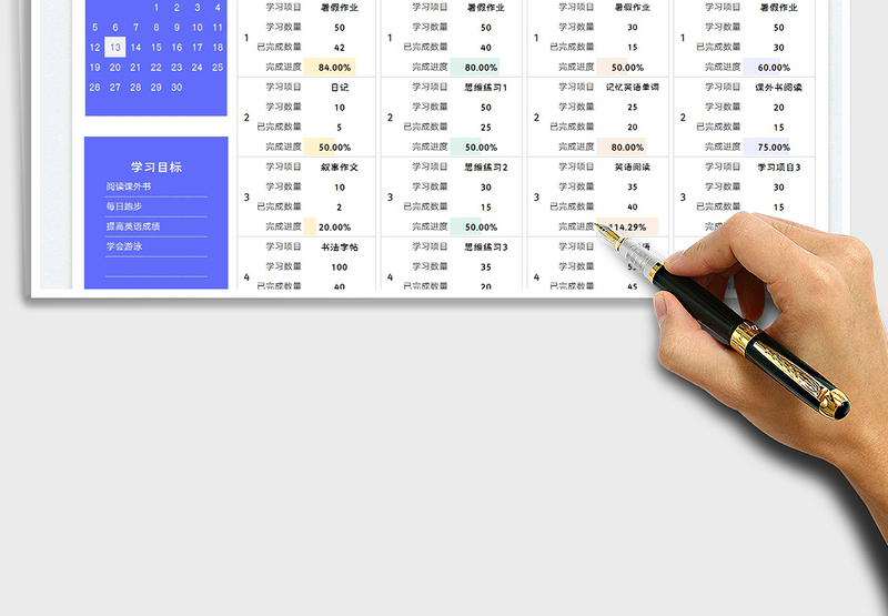 2025暑假计划表免费下载
