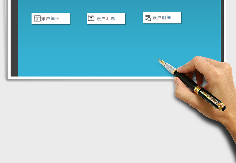 2025年现金出纳管理系统