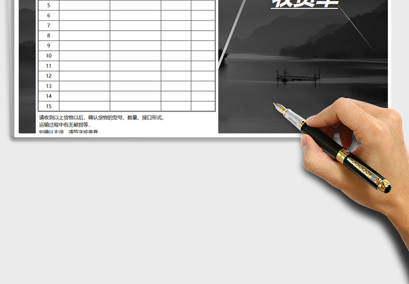 2025年仓库收货单-报价单