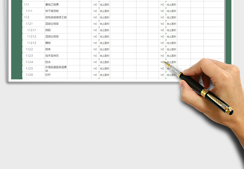 2025年工程施工成本计算表