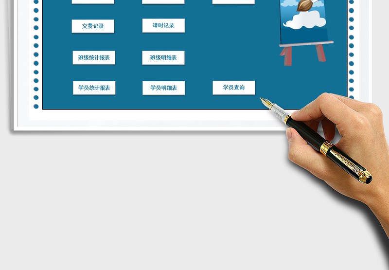 2025年培训收费管理系统