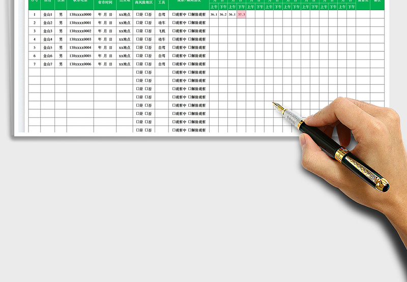 2025隔离住宿人员公示表