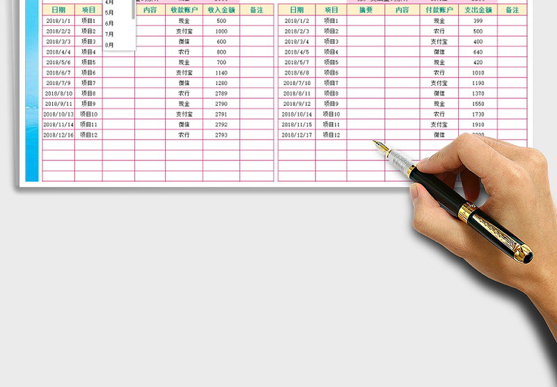 2025年现金出纳日记账月份统计及图表分析