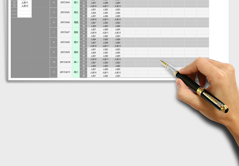 2025年智能排班表（早中晚班，任意分组，不设假期，含时间表