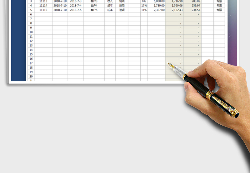 增值税发票开票统计表(自动显示进项抵扣结存金额)
