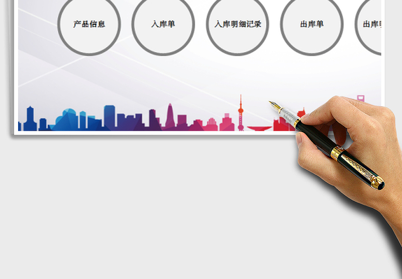 2024年进销存出入库管理-可自动保存及打印入库单及出库单