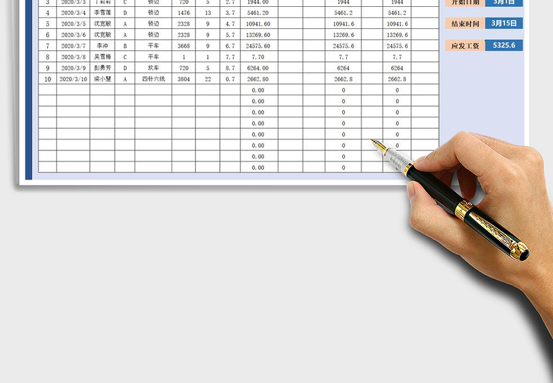 2025年计件工资表-员工时间段统计计算