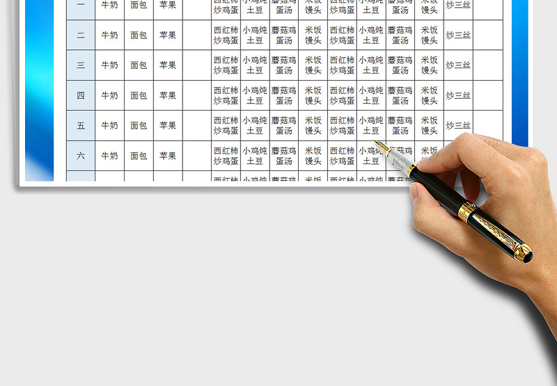 2025年幼儿园每周食谱模板免费下载