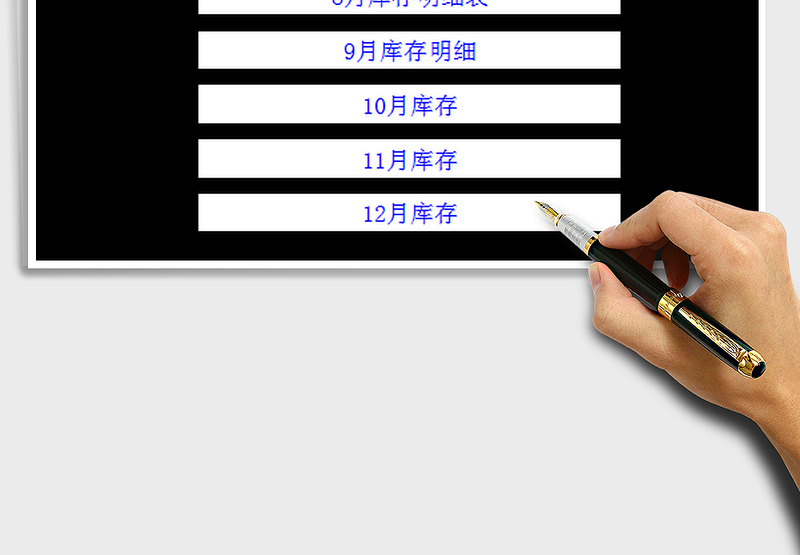 2025出库入库管理系统-下半年免费下载