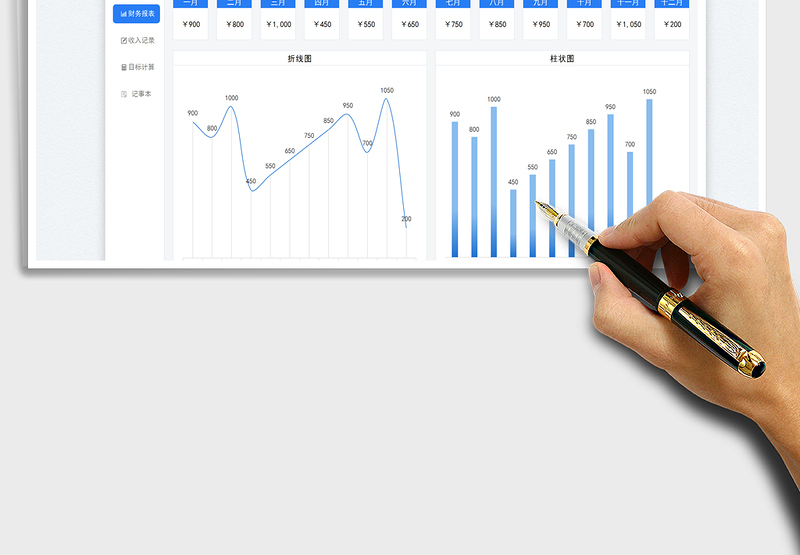 2025理财收入统计财务报表免费下载