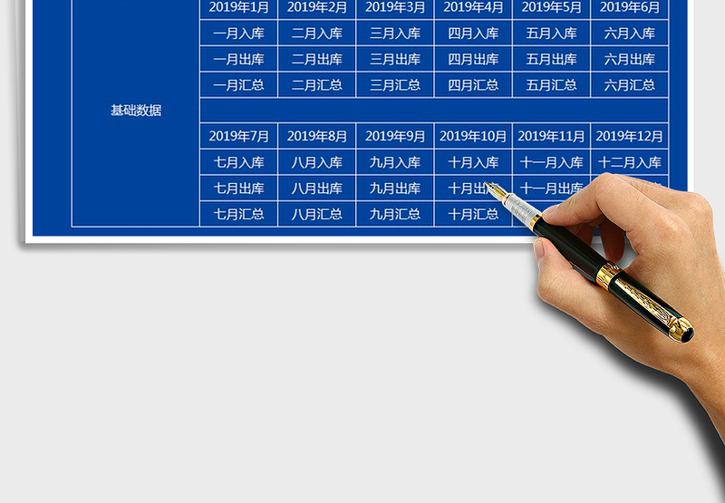 2024年进销存统计管理系统（实用版）免费下载