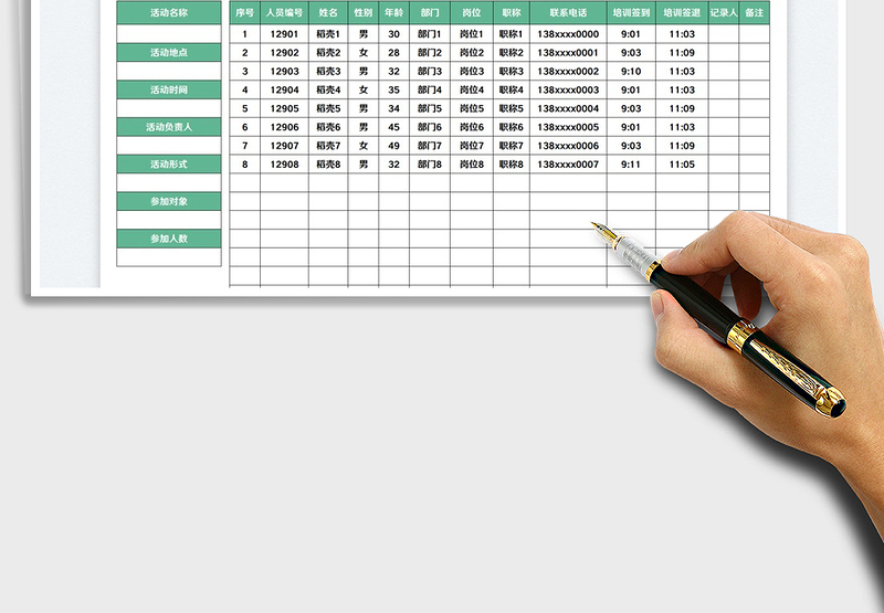 2025安全教育培训记录表免费下载