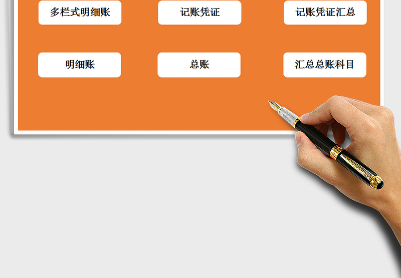 2024年财务管理系统-账务处理