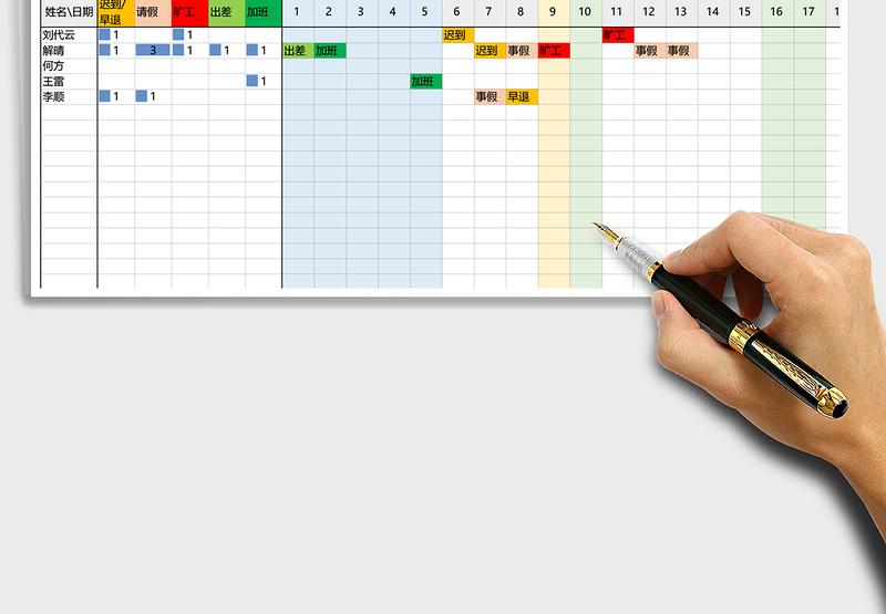 2024年考勤表（自动统计，年年可用）