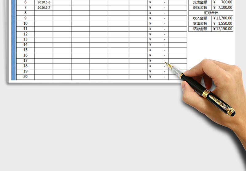 2025会计记账管理收支查询表免费下载