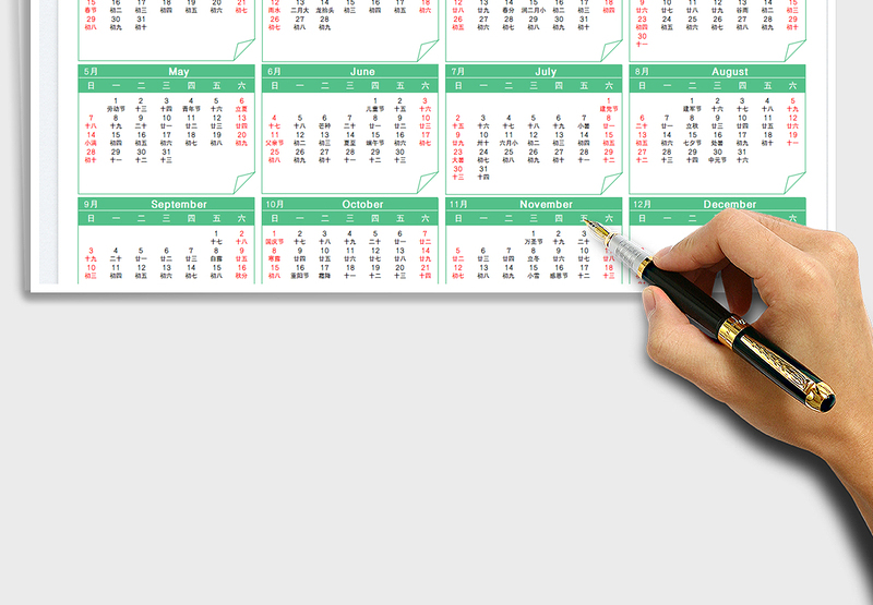 2025年日历-农历日历免费下载