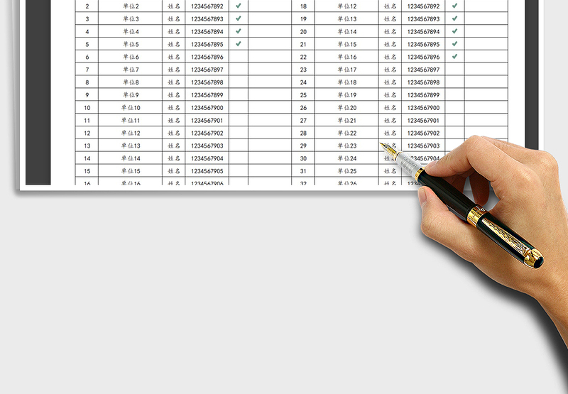 2025年会议签到统计表