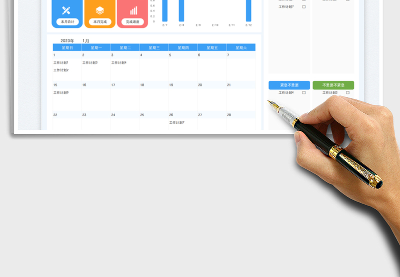 2025全年日历工作计划表-分象限自动生成免费下载