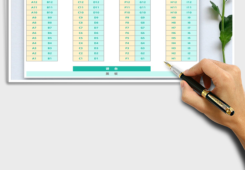 2025年座位表模板（可编辑）