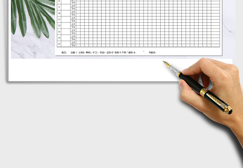 2025年考勤统计表行政人事办公通用（自动统计)免费下载