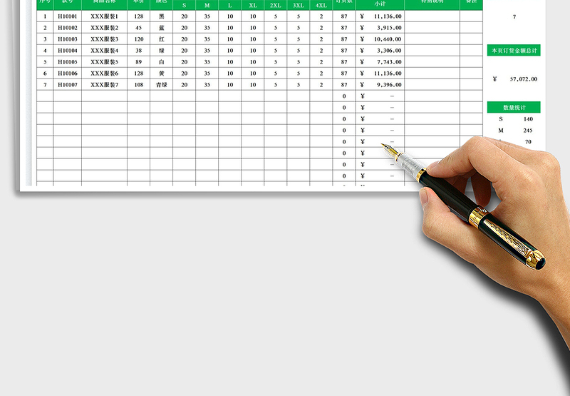2025服装订货清单表免费下载