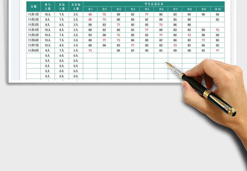 2025学生跳绳运动记录表免费下载