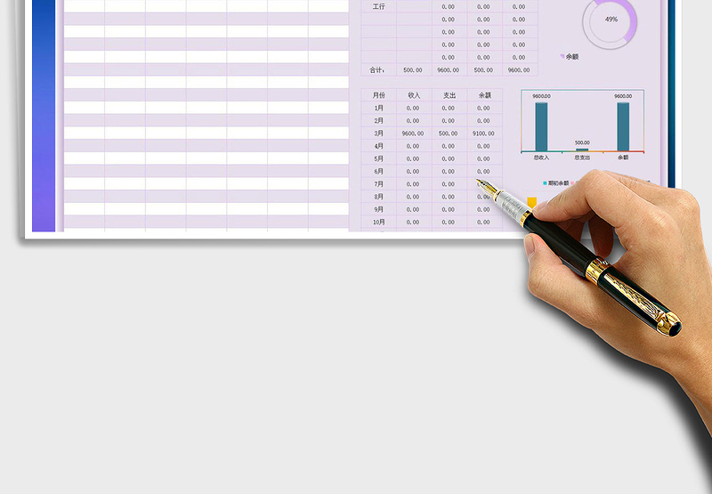2025年财务记账本