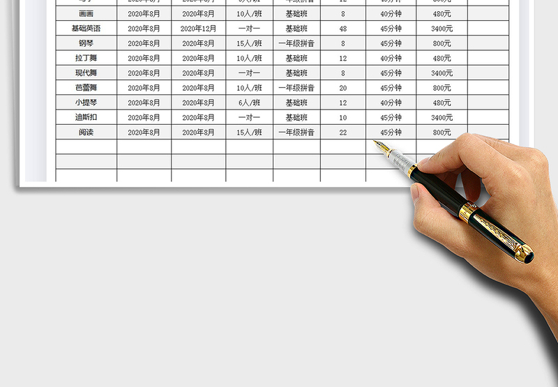 2025年课外培训班收费标准