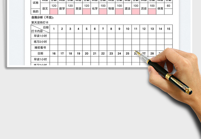 2025目标管理计划