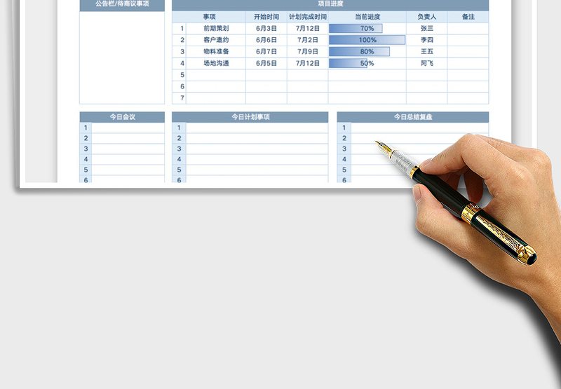 2024项目管理表-工作看板exce表格