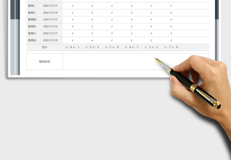 2025暑假每周学习计划表免费下载