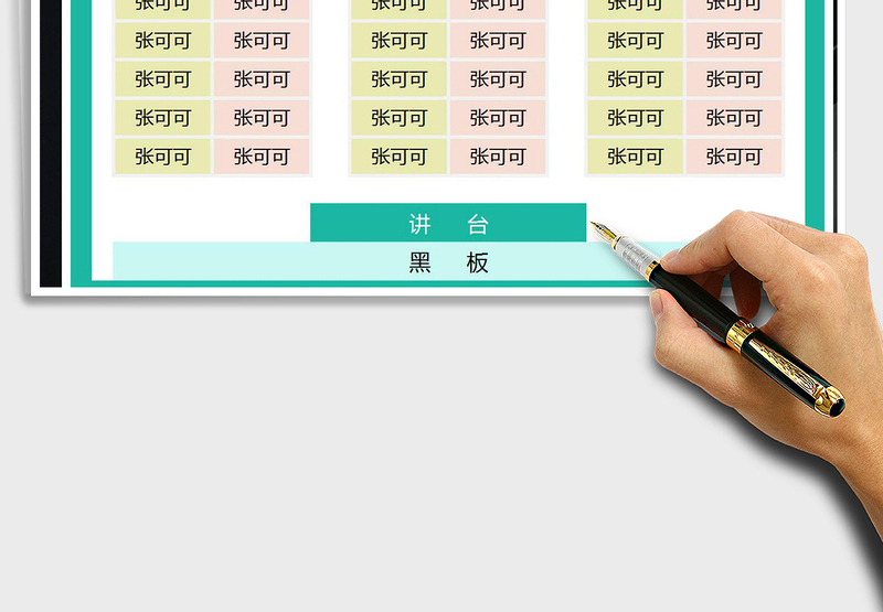 2025年学生座次表