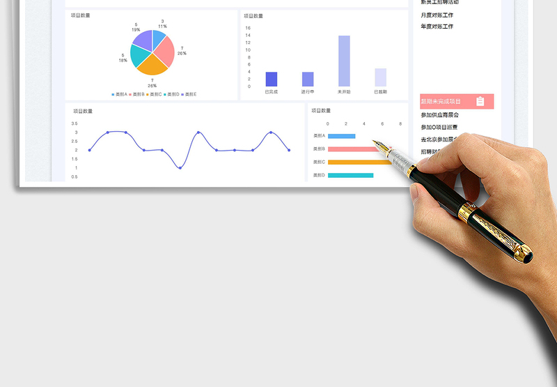 2024项目工程计划管理明细表-可视化图表excel表格
