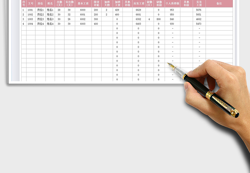 2025通用工资表-个人工资查询免费下载