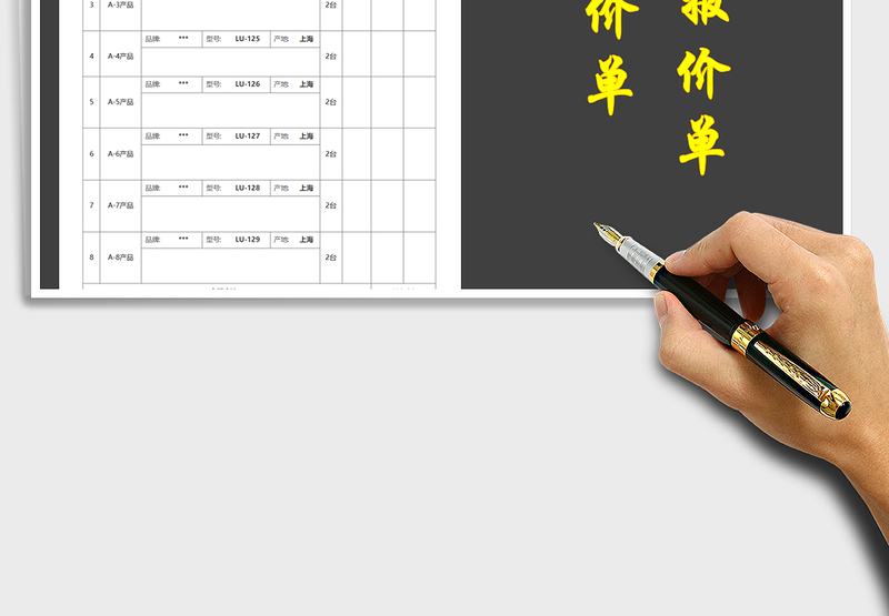 2025年公司报价单询价单