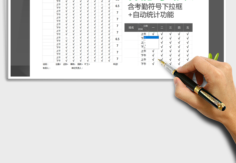 2025年学校教师智能周考勤表（自动统计）